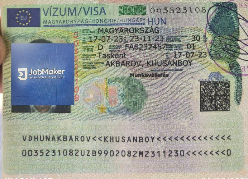 Визовый документ