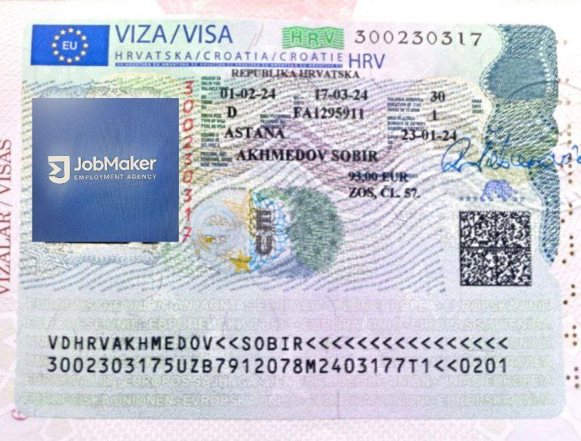 Визовый документ