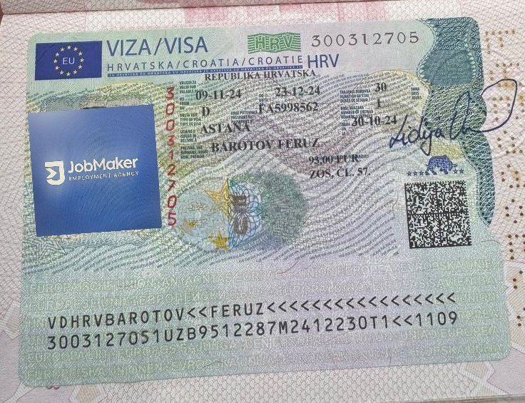 Визовый документ