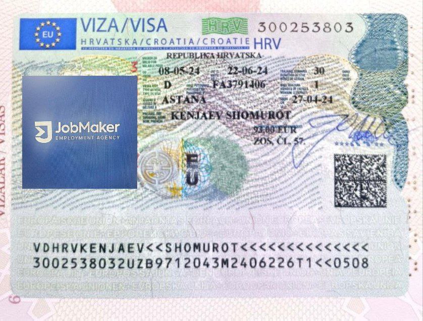 Визовый документ