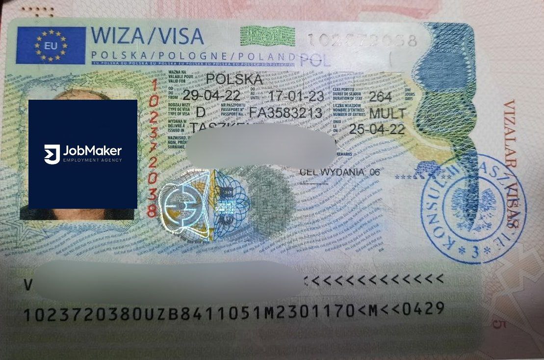 Визовый документ