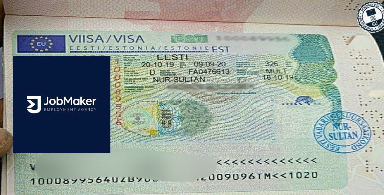 Визовый документ