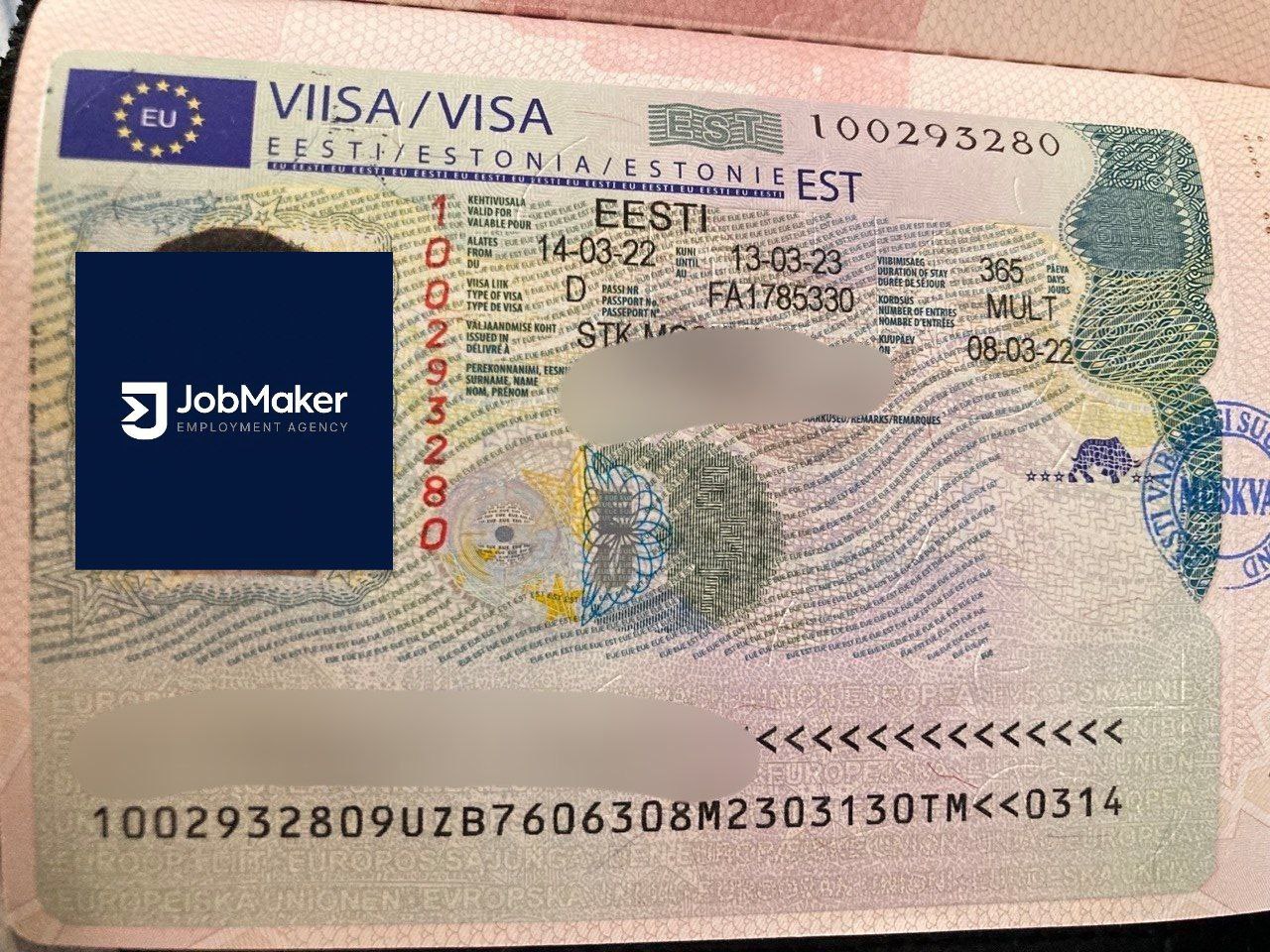 Визовый документ