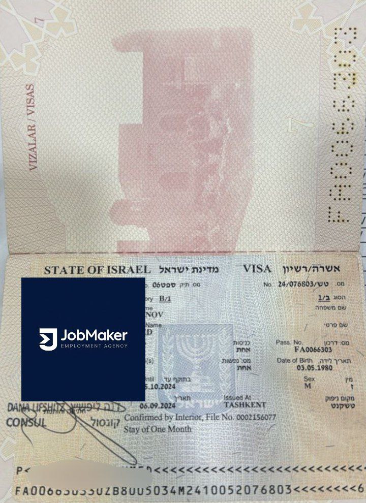 Визовый документ