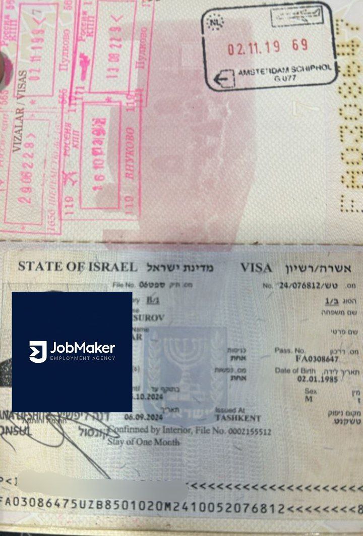 Визовый документ