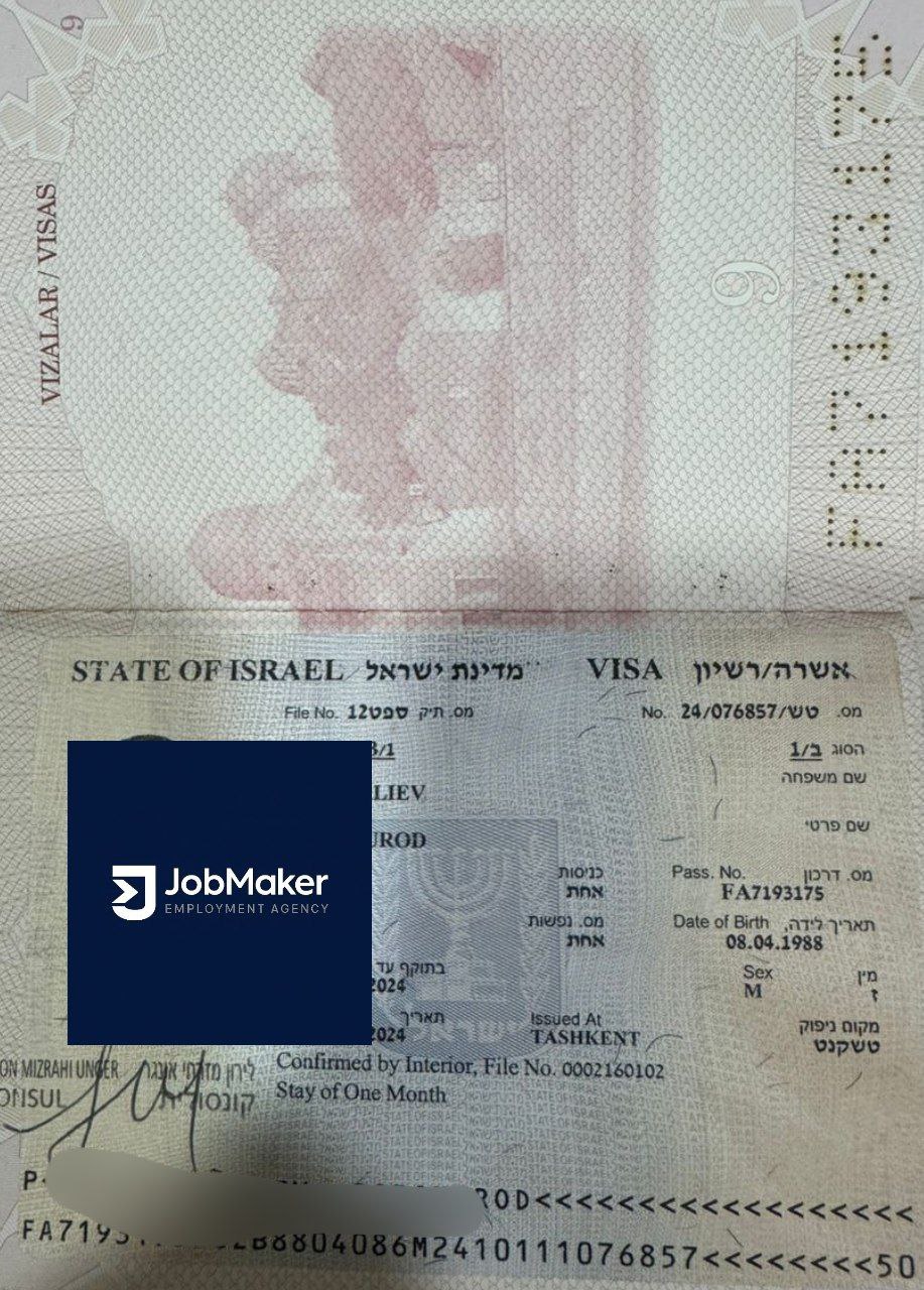 Визовый документ