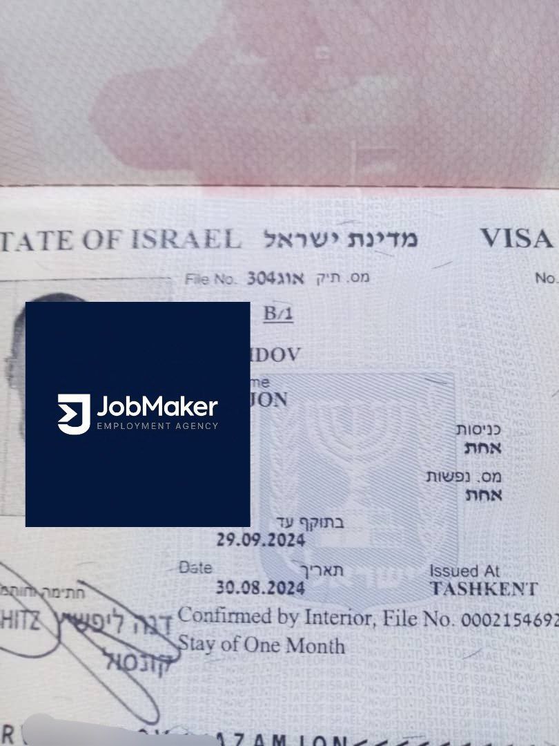 Визовый документ