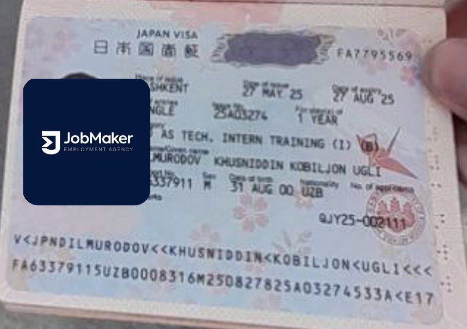 Визовый документ