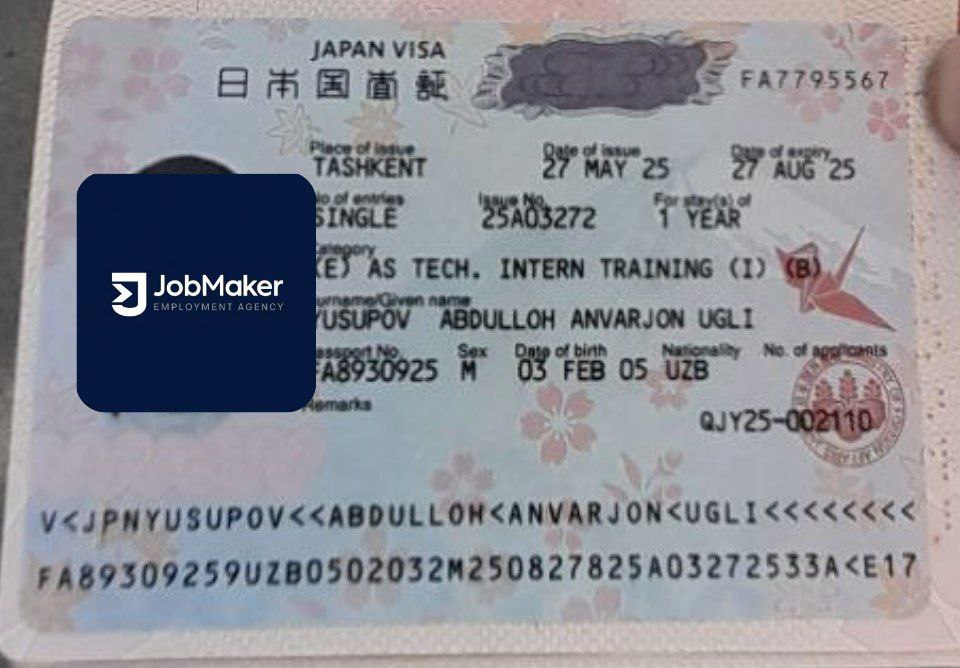 Визовый документ