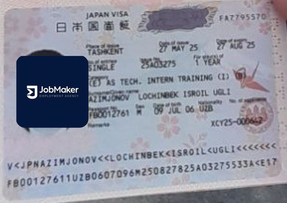 Визовый документ